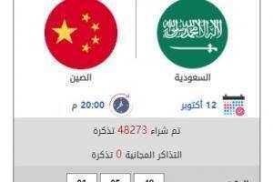 魔鬼客场!国足战沙特门票已接近售出5万张