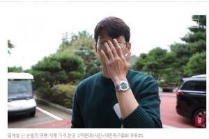 孙兴慜佩戴的手表售价高达2亿韩元⌚💰