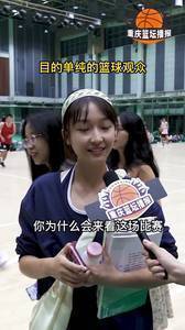 西南政法大学渝北校区篮球赛 一位清纯漂亮的小姐姐现场加油助威