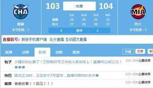 <a href='https://https://www.10339.com/shipin/huangfeng/' title='黄蜂'><span style='color:#3498db'>黄蜂</span></a>最后3分半一分未得 <a href='https://https://www.10339.com/shipin/rehuo/' title='热火'><span style='color:#3498db'>热火</span></a>第四阵容轰出13-0绝杀比赛