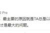 黄健翔:问题之所以成为问题,是因为TA总是以为别人才是问题