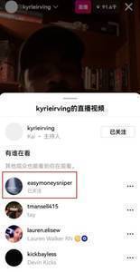 暗中观察？<a href='https://https://www.10339.com/shipin/dulante/' title='杜兰特'><span style='color:#3498db'>杜兰特</span></a>观看了<a href='https://https://www.10339.com/shipin/ouwen/' title='欧文'><span style='color:#3498db'>欧文</span></a>今日的直播但并没有发言
