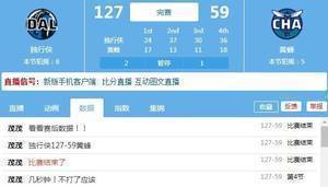 又一惨案！<a href='https://https://www.10339.com/shipin/duhangxia/' title='独行侠'><span style='color:#3498db'>独行侠</span></a>68分血洗<a href='https://https://www.10339.com/shipin/huangfeng/' title='黄蜂'><span style='color:#3498db'>黄蜂</span></a> 过去15年最大分差