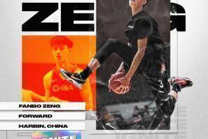 公式: NBA发展联盟点火队正式签下中国新星曾凡博