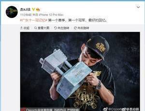 徐杰谈广东第11冠:第一个赛季第一次夺冠的最佳回忆