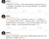 黄健翔：本是对事不对人的业务批评，有人用假新闻抹黑被批评对象