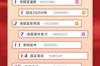 国足对阵沙特比赛累计话题阅读量达16亿，共21次上热搜