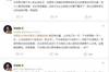 黄健翔(这是对人不好的业务批评，有人用假新闻抹黑批评对象