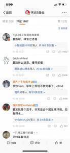 董路在社交媒体上和詹俊杠上了...