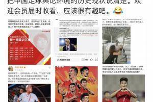 董路在社交媒体上和詹俊坐了单杠.