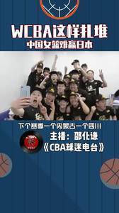 WCBA这样扎堆,中国女篮难赢日本