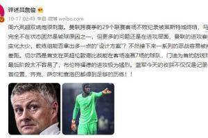 詹俊:马奎尔不在状态是输球原因之一,但更多问题在于曼联的进攻