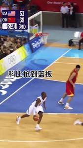 五棵松都沸腾了!08奥运孙悦送霍华德钉板大帽