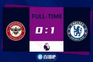 英超-奇尔维尔凌空斩门迪表现神勇 切尔西1-0布伦特福德登顶