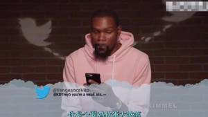 KD曾受邀读网友恶毒推特 最后一笑似乎小号已蠢蠢欲动