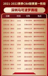 征战路上你不是独自在战斗 <a href='https://https://www.10339.com/shipin/shenzhen/' title='深圳'><span style='color:#3498db'>深圳</span></a>队举办“第二现场”球迷观赛活动