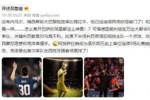 詹俊:梅西格子连续2场欧冠破门,离开巴萨的球星都这么神勇!?