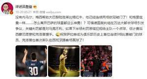 詹俊:梅西格子连续2场欧冠破门,离开巴萨的球星都这么神勇!?