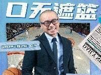 现场直播首次表演！ 好厉害的爆炸！ 有名的篮球评论家王猛明天晚上8点来进行现场表演吧