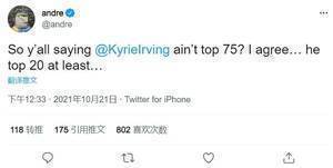 篮球晚报：火箭不敌森林狼 本西不愿在76人球馆洗澡