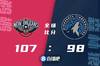🏀瓦兰22+23 莺歌27+9 唐斯32+14+7 鹈鹕擒狼迎赛季首胜
