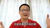 中学语文老师:董路,打自己的耳光,难道就不疼的吗?