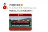 俱乐部停摆，河北队选手尹鸿博：希望球队能尽快度过难关！