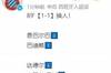 西班牙人在第89分钟用尽5人轮换阵容,武磊的替补没有出场机会