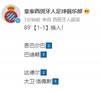 <a href='https://https://www.10339.com/zuqiuzhibo/xibanyaren/' title='西班牙人'><span style='color:#3498db'>西班牙人</span></a>第89分钟用完五个换人名额，<a href='https://https://www.10339.com/zuqiuzhibo/wulei/' title='武磊'><span style='color:#3498db'>武磊</span></a>替补未获出场机会
