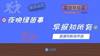 早报：吉鲁建功！米兰1-0都灵豪取联赛6连胜暂登榜首