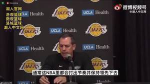 被26分大逆转沃格尔总结:我们要吸取教训 不能轻视任何队