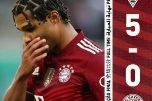 德国杯-拜仁0-5门兴耻辱出局后,集体梦游防范在帕尔迪斯特级发挥