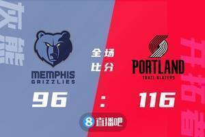 🏀利拉德20+10 CJ25+6 开拓者轻取灰熊