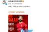 手滑了吗？ 利物浦官博宣布萨拉赫续约，之后每秒删除