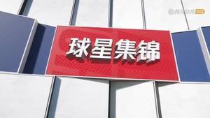 末节大爆发！乔大将军狂揽32分9板7助率队逆转