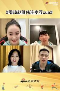 赵继伟结婚要随多少份子钱?周琦:我俩这关系还要随钱吗?😂