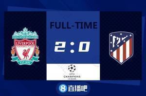 早报：利物浦2-0马竞提前晋级；本泽马进球队欧冠千球皇马2-1矿工