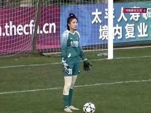 大意了?女超联赛门将开球不慎遭对手绝平