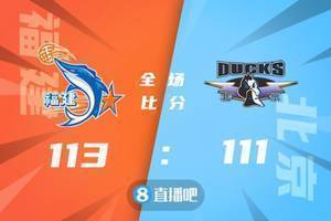 🏀陈林坚23+7&关键3分 黄毅超33+7 方硕23+9 福建双加时胜北京