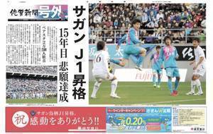 日本联赛也有球队面临解散危机?鸟栖高薪请托雷斯榨干了自己