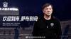 官方:萨布利奇出任<a href='https://https://www.10339.com/zuqiuzhibo/cangzhouxiongshi/' title='沧州雄狮'><span style='color:#3498db'>沧州雄狮</span></a>主帅