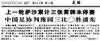 博主分享中国足坛违规登场案例，96年浦东队曾被改判0-3输球