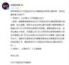 官方：河南球员刘家辉停赛次回合执行，泰山vs河南首回合比分有效