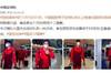 公式:中国国家足球队的26名队员7日飞往阿联酋的沙迦,武磊8日与球队汇合