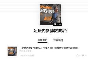 滨岩:通过了解得知,今年金球奖将属于效力巴黎的<a href='https://https://www.10339.com/zuqiuzhibo/meixi/' title='梅西'><span style='color:#3498db'>梅西</span></a>