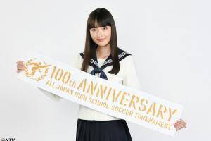 17岁的茅岛水树成为日本第100届高中足球全国大赛应援经理