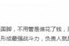 媒体人:要么别归化,归化了就是国脚,只要能代表国家队出战就行