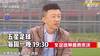 朱广沪透露国字号选帅内幕:当年李铁全票通过