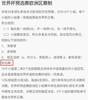 根据欧国联顺位，威尔士、奥地利、捷克已获得世欧预附加赛资格
