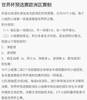 挪威0-0平拉脱维亚形势告急,土耳其6-0直布罗陀反超挪威升第二